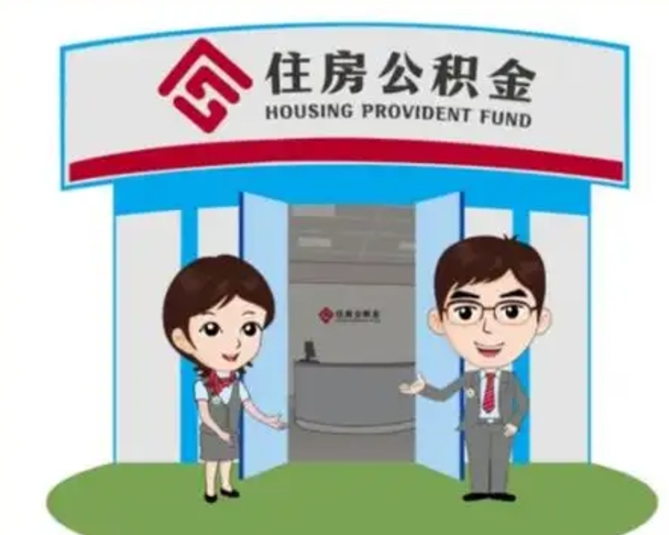 攸县离职公积金封存了怎么取出来（离职公积金账户封存怎样取出来）